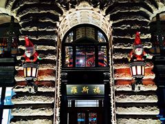 -罗斯福色戒酒吧(外滩店)