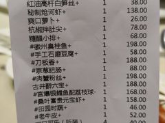 账单-品粹徽园·家常安徽菜