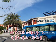 -佛罗伦萨小镇广佛名品奥特莱斯(疏港路店)