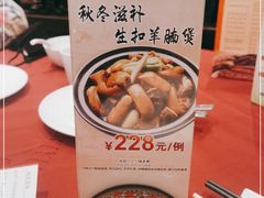 -北园酒家(小北路店)