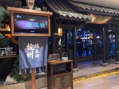 -桂满陇天书(南京德基旗舰店)
