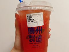 -茶救星球·蔬果茶(福田水围店)