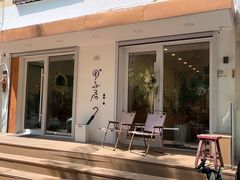 -团子君寿司·茶