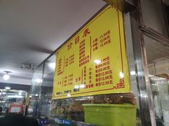 菜单-超记粉店(阜民店)
