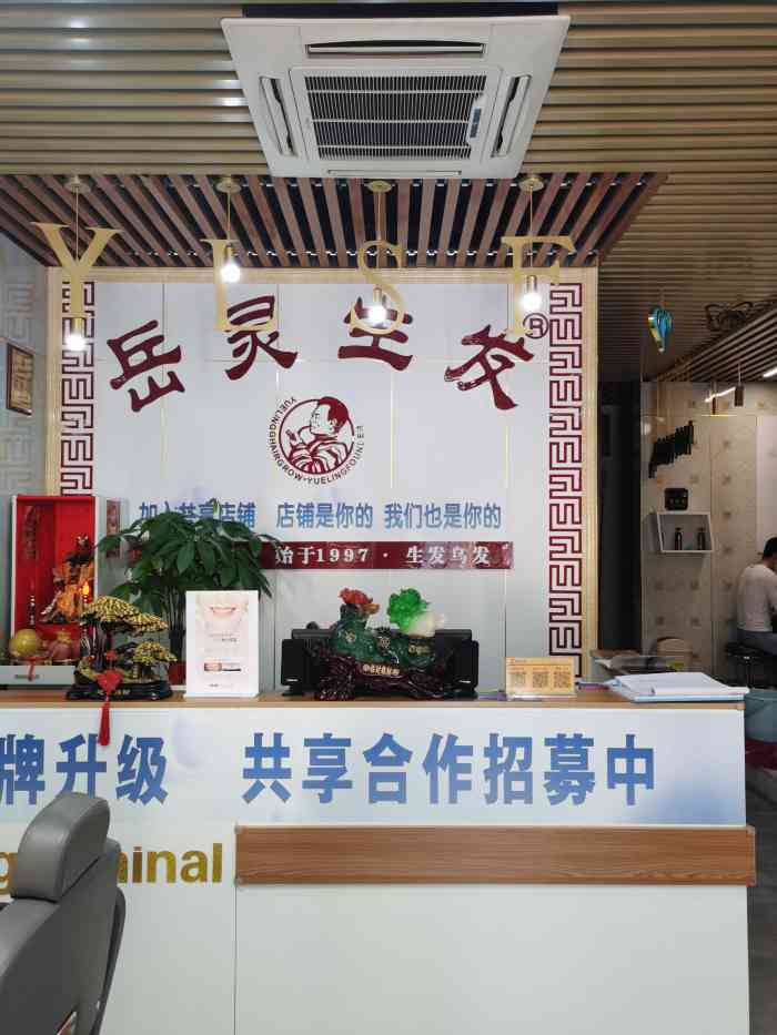 岳灵生发(大兴龙湖天街店)-"【项目功效】头皮检测 头皮护理感谢大众.