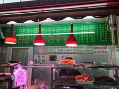 门面-白魁老号饭庄(交道口店)