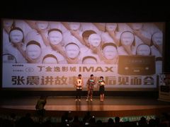 -金逸影城(大悦城IMAX激光店)