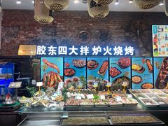 -船梆煮•蒸汽海鲜·炉火烤肉(五四广场店)