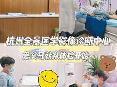 -全景医学影像·杭州全景麒麟门诊部