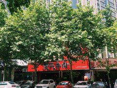 门面-受气牛肉·耙牛肉火锅(水晶郦城店)