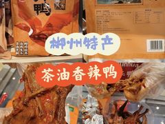 -郴州特产舜华临武鸭(郴州西站店)