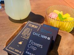 -CHIC1699远洋私厨