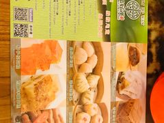 -添好运点心专门店(深水埗店)