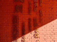 -Tian品