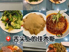 -春花民族美食(佳木斯总店)