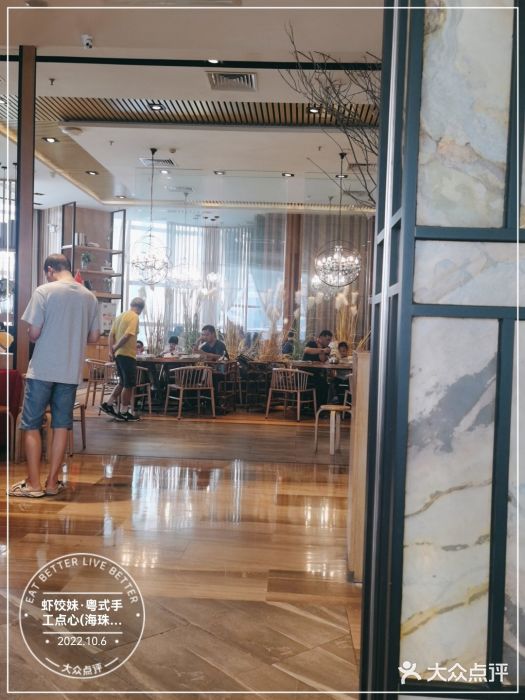 虾饺妹富竹一生·海鲜酒家(海珠广场店)门面图片