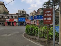 -赤坎老街