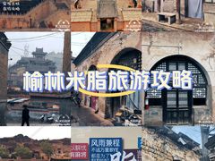 -李自成行宫