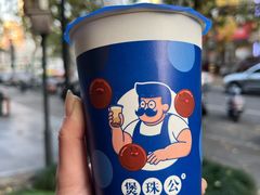 -煲珠公·老红糖珍珠奶茶(长宁龙之梦店)