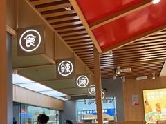 -蓉李记成都名小吃(合肥包河万达店)