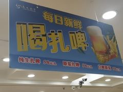 -良友·海鲜青岛菜(五四广场店)