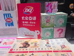 -DQ·蛋糕·冰淇淋(城南嘉园店)