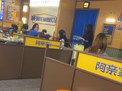 -阿亲家·韩式无限烤肉(春熙路店)