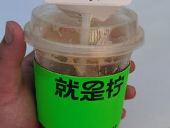 -Yes Lemon就是柠·手打柠檬茶(油坊桥店)