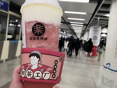 草莓桃子酪酪-LELECHA乐乐茶(新街口大洋店)