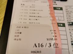 账单-添好运点心专门店(百老汇店)