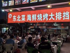 -羊家胡同·龙虾烧烤火锅(龙汇路店)
