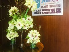 -新加坡瑞珍•海河观景餐厅
