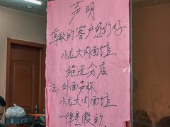 -小龙大肉面馆