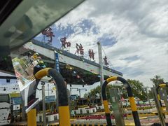 -敕勒川草原文化旅游区