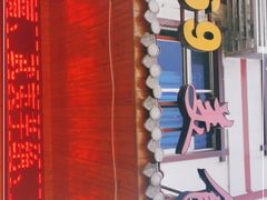 -369美食(清凉峡路店)