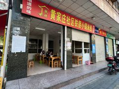 -铁朋小锅米线(玉川巷店)