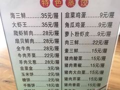 菜单-海王府海鲜饺子(老劳动大厦店)