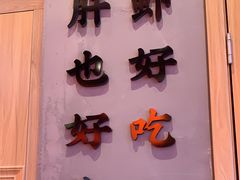 -蜀大侠火锅.川剧变脸(龙泉世茂店)