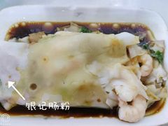 叉烧肠-银记肠粉店(北京路店)