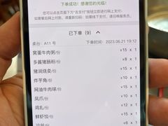 账单-观绿茶居