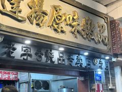 -達揚原味燉品(文明路店)