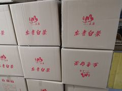 -正源安吉白茶特产享购商场(安吉店)