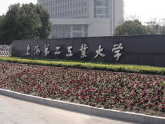 -上海第二工业大学(金海路校区)