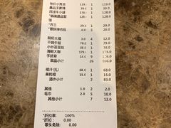 账单-田园·晶品会(鹤庆路店)