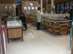 -博客眼镜(大学城店)