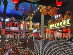 -苗岭侗寨(金阳店)