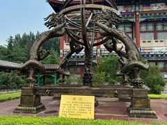 -达活泉公园