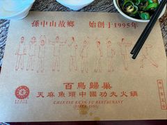 -深德天麻鱼头(沙溪总店)