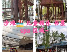 -南宫五洲植物乐园