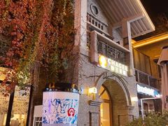 -1912街区
